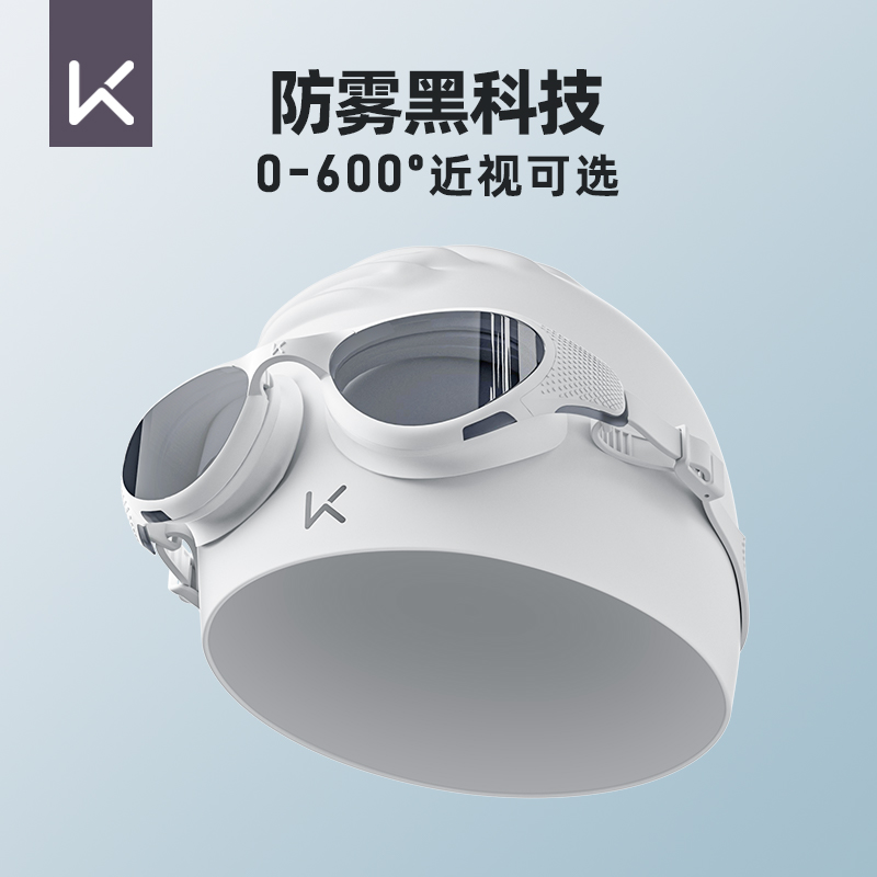 keep泳镜高清防雾防水