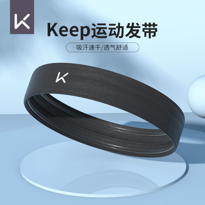 keep瑜伽运动头带女男导汗带止汗