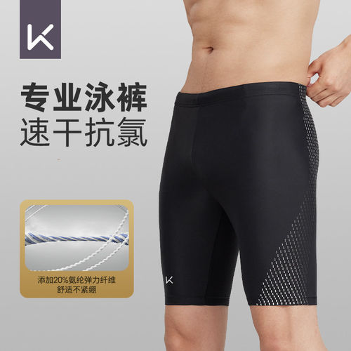 Keep泳裤男士五分裤高弹专业速干