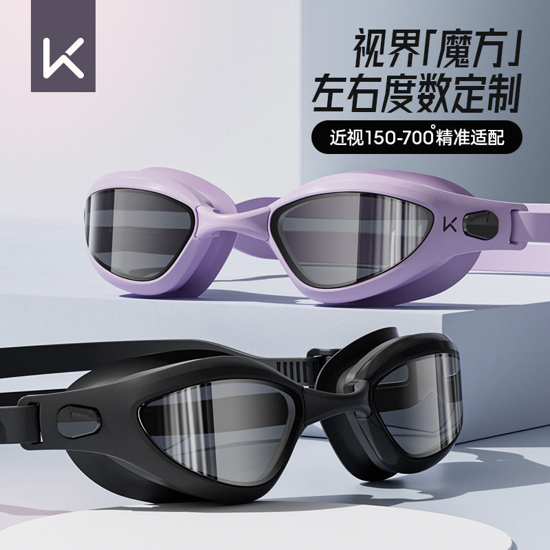 Keep泳镜近视带度数高清防雾防水女士游泳眼镜男士款泳帽套装专用,运动/瑜伽/健身/球迷用品,泳镜,淘宝优惠券,粉丝福利购,淘宝优惠卷