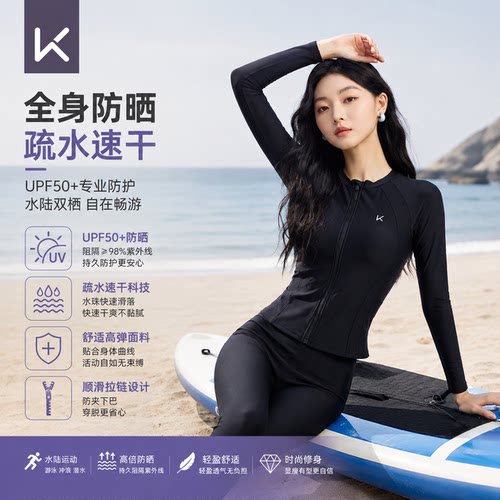 Keep分体女士长袖长裤防晒游泳衣