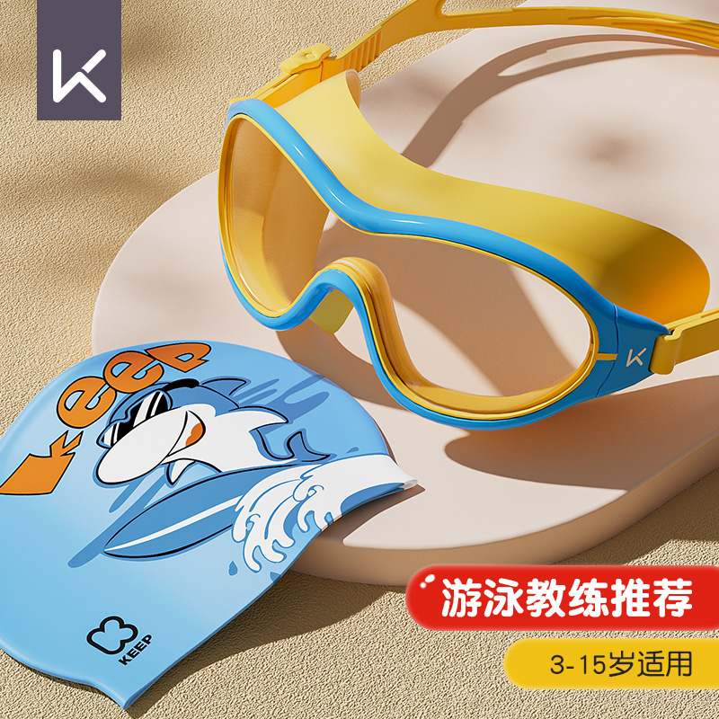防水防雾高清大框儿童泳镜Keep