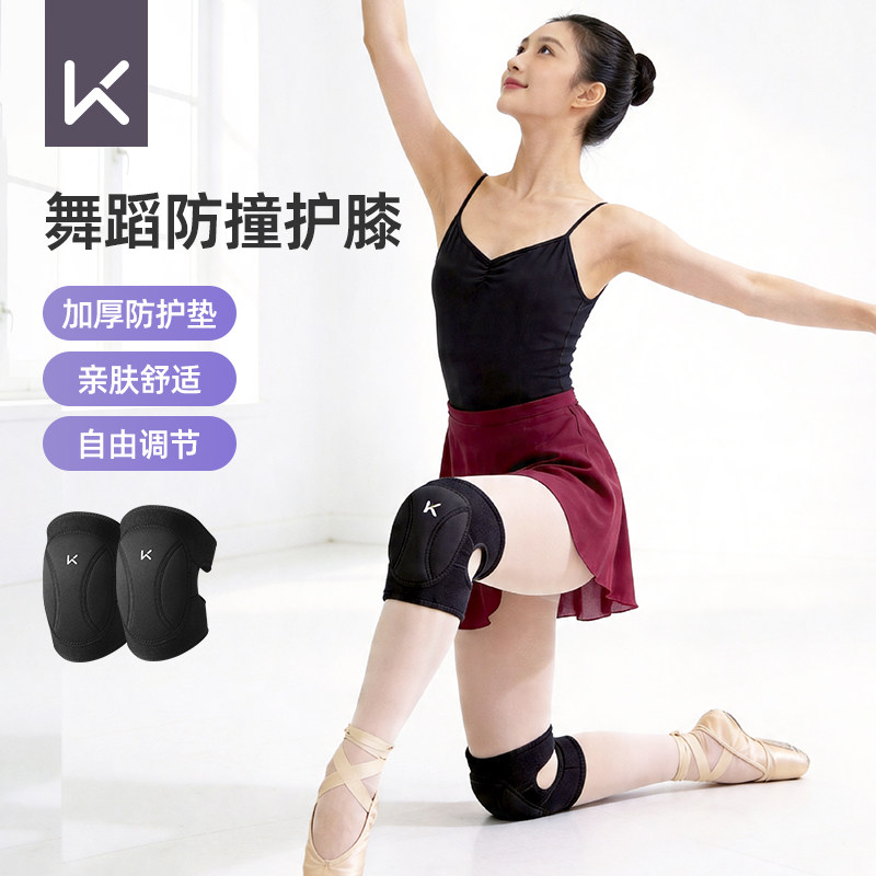 Keep舞蹈护膝女跳舞专用膝盖防摔跪地儿童跪拜关节保护套瑜伽排球