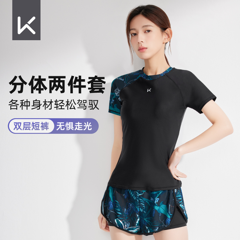 Keep泳衣女款2025新款爆款保守分体微胖遮肚显瘦防晒专用大码泳装