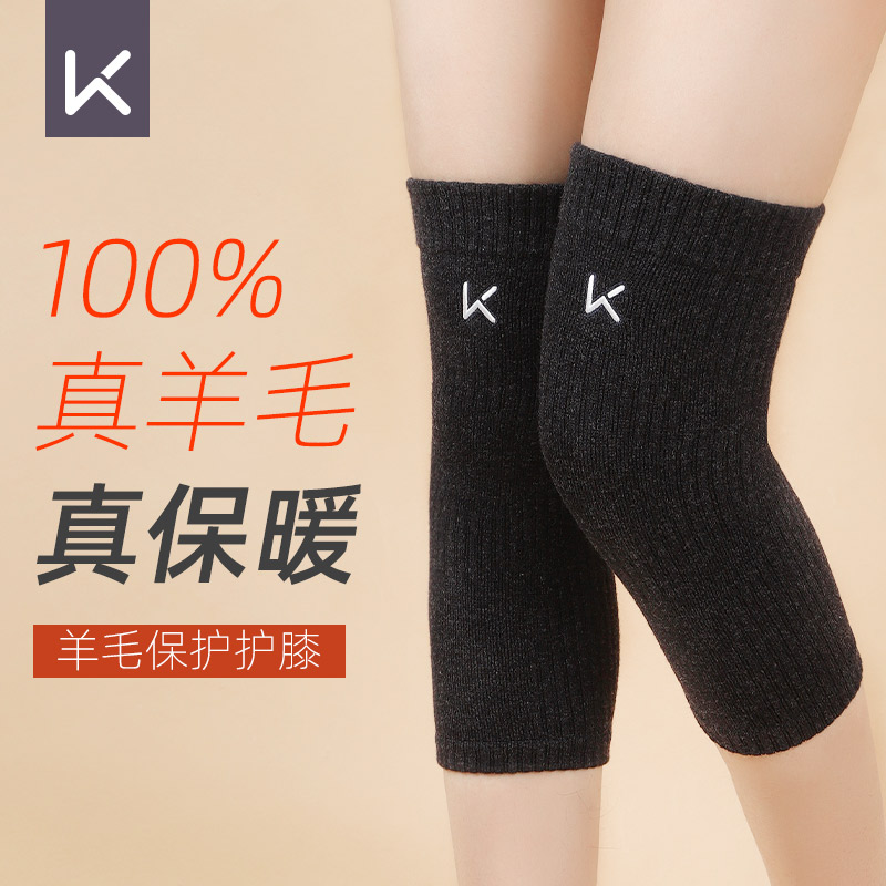 Keep羊毛护膝保暖老寒腿男女膝盖关节护套防寒中年御寒护腿高弹力