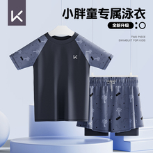 Keep胖童泳衣男童中大童2025新款儿童游泳衣青少年分体泡温泉套装