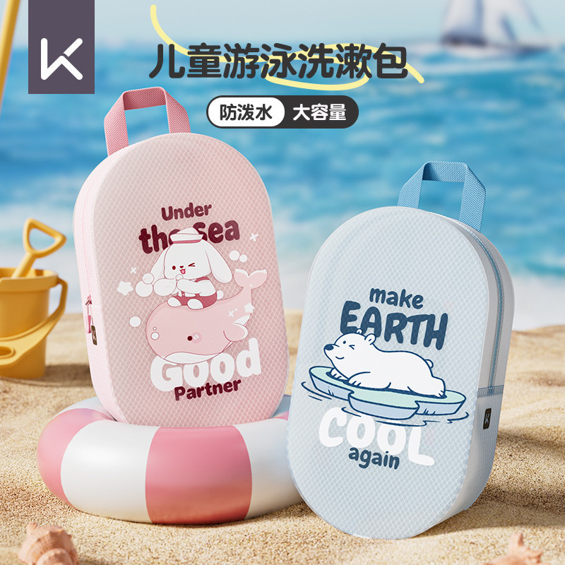Keep儿童游泳包防泼水游泳收纳包便携手提大容量男女童泳衣收纳袋