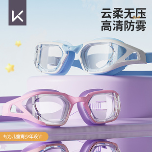 Keep儿童泳镜防水防雾高清男童女童专业游泳眼镜潜水泳帽套装 备 装