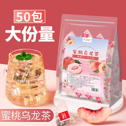 白桃乌龙茶蜜桃冷泡茶饮品茶50包
