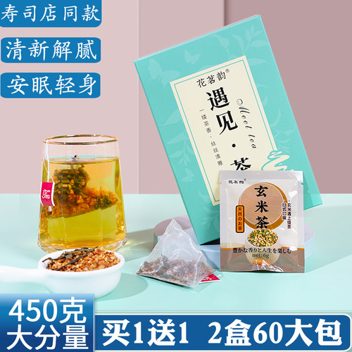 争鲜玄米茶包日式寿司料理店专用日本玄米三角包袋泡解腻绿茶60包 - 封面