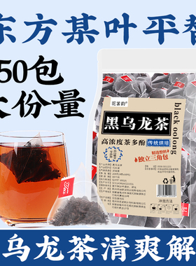 黑乌龙茶茶包东方某叶三某利平替特1级油切油刮炭烧50包脂浓香型