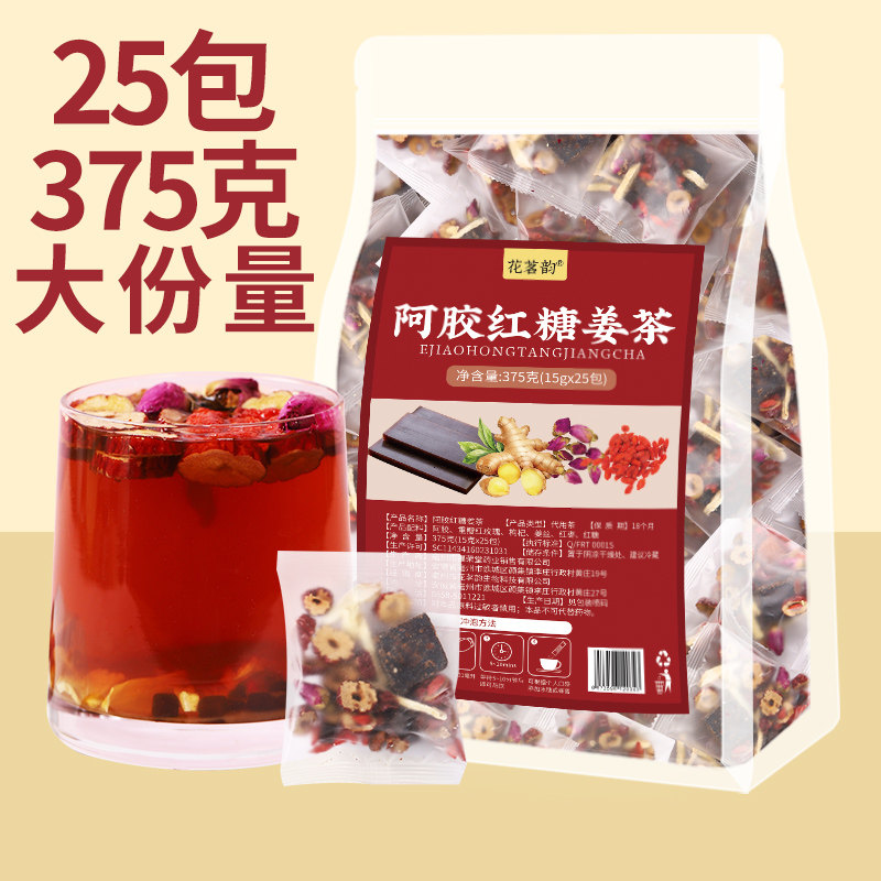 阿胶红糖姜茶正品旗舰店姜丝红枣枸杞独立包大份量包装25包女袋装