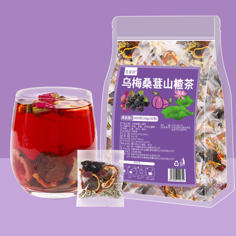 乌梅桑葚陈皮茶乌梅山楂茶玫瑰荷叶茶正品旗舰店30包袋装组合型茶