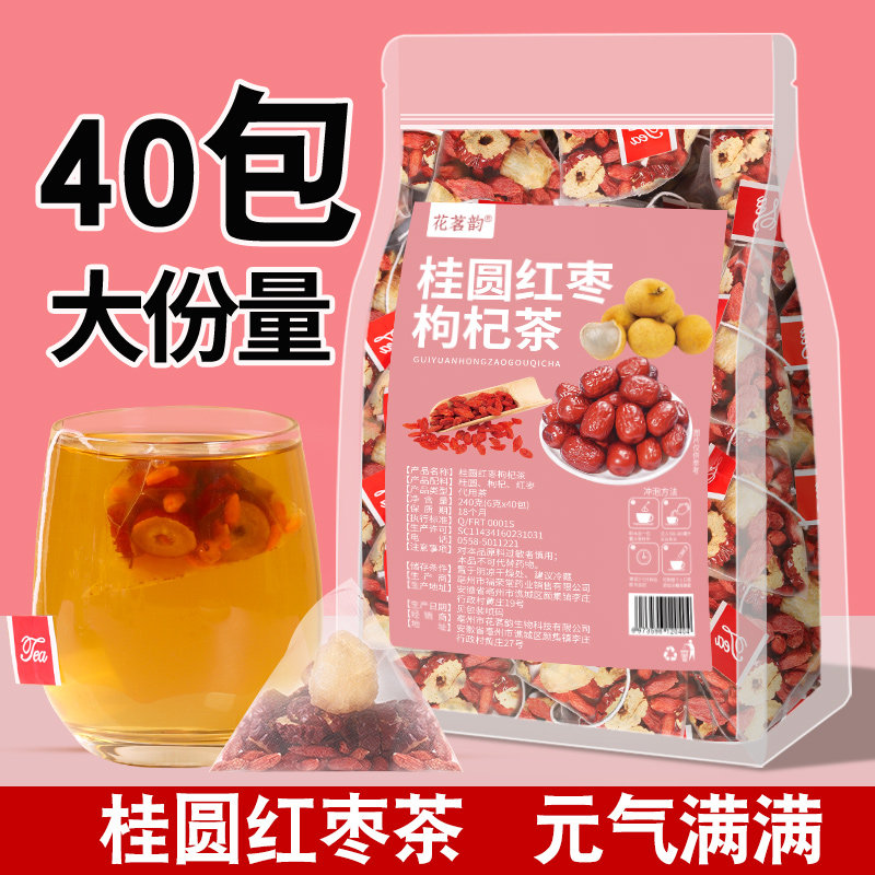 桂圆红枣枸杞茶包正品养生女神茶40包元气茶泡水喝组合茶旗舰店,茶,组合型花茶,淘宝优惠券,粉丝福利购,淘宝优惠卷