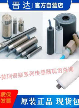 瑞奇能KA0038 KAS-80-30-A-K-M32-PTFE-Y3光电感测器 原装咨询