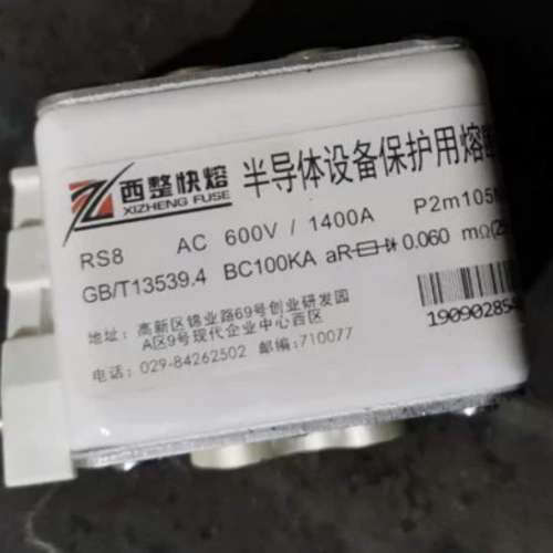 西安西整 快速熔断器 RS8 AC 600/1400A P2M105NK h60
