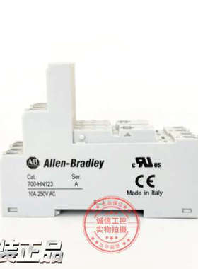 全新原装进口美国AB罗克韦尔700-HPSXZ24系列继电器底座700-HN123