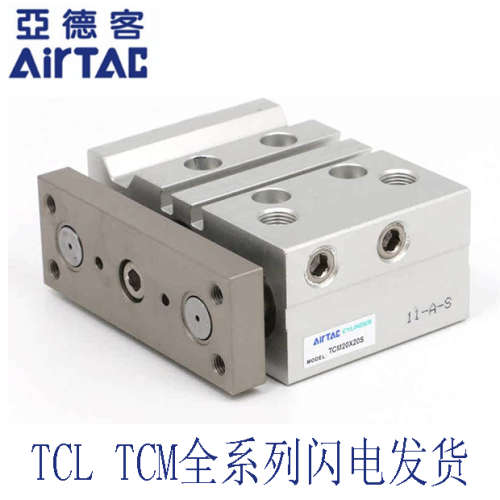 原亚德客三轴气缸 TCL TCM40X45S TCM40X50S TCM40X55S TCM40X60S