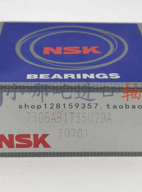 日本NSK低温泵NSK 7305AB1T35U79A=NSK 7305A5hU9 液氮泵专用轴承
