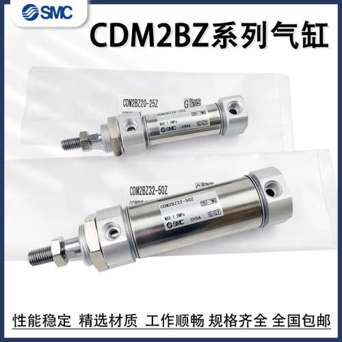 平尾气缸CDM2BZ20/25/32/40-25/40/45/50/60/70/75/150/200AZ