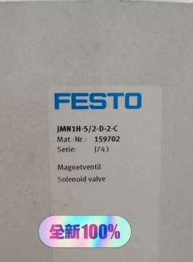 FESTO费斯托电磁阀159702 JMN1H-5/2-D-2-C
