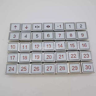 轿内外按钮呼 400 电5梯按钮30J0P A410989 询价