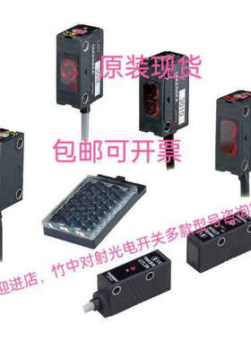 对射光电GTR3RSN GTL3RSN现货 GTH520J GTL3RSN GTR3RSN感测器仪
