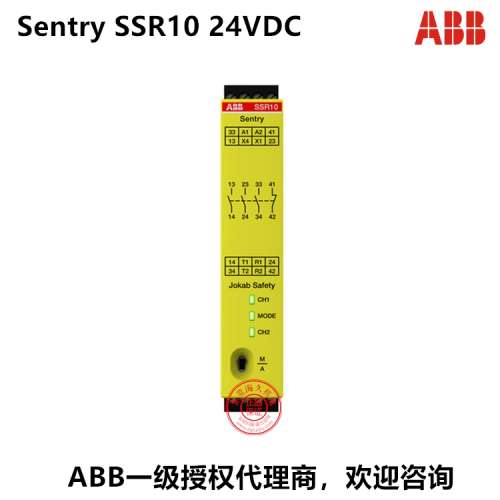 ABB安全继电器 Sentry SSR10 24VDC；2TLA010050R0000 德国进口