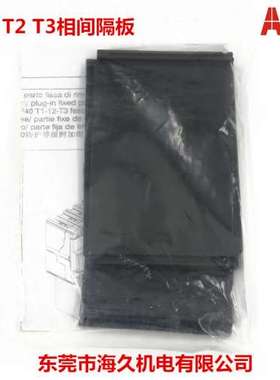 ABB相间隔板PB100 low sep parti 100mm 4pc T1-3 3P 正品保障