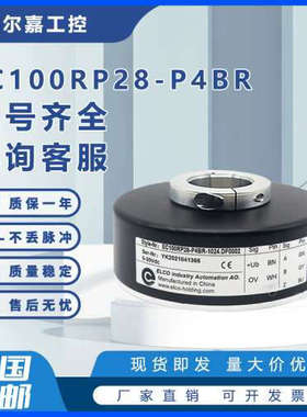 ELCO宜科EC100RP28-P4BR-1024.DF0002空心轴光电旋转编码器