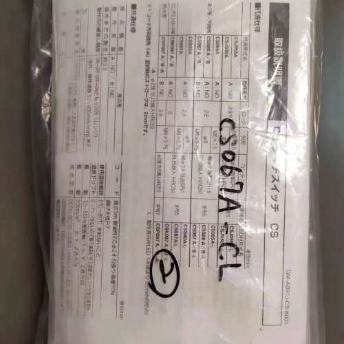 CS067A-CL。原装美迪朗奇 METROL 感测器。