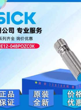 德国SICK西克电感式接近感测器IME12-04BPOZC0K原装正品1040767