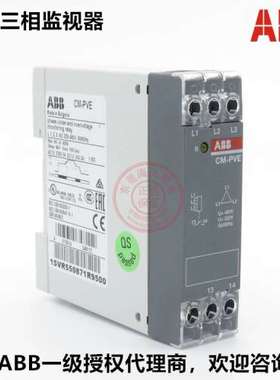 原装ABB三相监视继电器CM-PVE， 1no， 320-460VAC;1SVR550871R95
