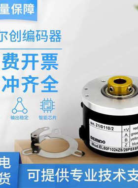 意尔创型编码器EH58B180Z8/24L10S3PA.069C EH58B256Z8/24L6X6P