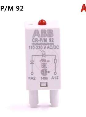 ABB继电器插拔式保护模块CR-P/M 92 1SVR405654R0100 质保一年