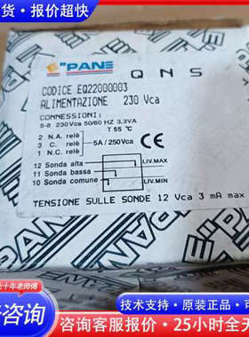 全新EPANE QNS继电 CODICE EQ220000议价