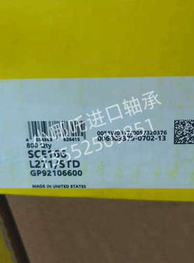 INA英制滚针轴承INA SCE166-L271/STD 尺寸:25.4*31.75*9.525mm