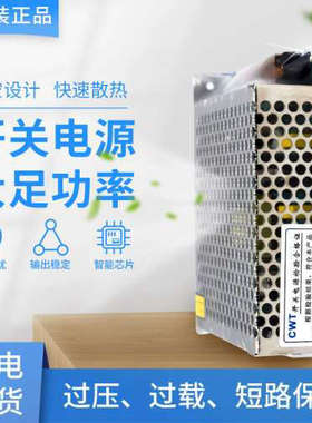S-25W/15W24V33A30A 正品开关电源12V66A60A 220V转24V直流电源