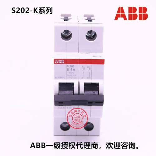 全新ABB微型断路器 S202-K0.5 S202-K1.6 2P 0.5A 1.6空气开关