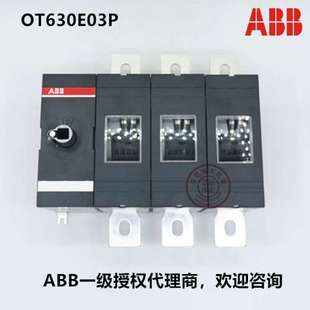 ABB隔离开关 630A OT630E03P 柜外操作 1SCA022718R8940 原装