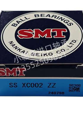 日本进口SMT SS XC002 ZZ内径加高深沟球轴承SSXC002ZZ=SSUR6002