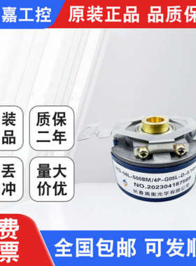 长春禹衡ZKD-56V-250BM-G05L-D0.4m编码器56N-1024BM-G8-26A 93V
