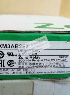 全新原装正品电气接口继电器 RXM3AB2F7 AC120V | 3C/O