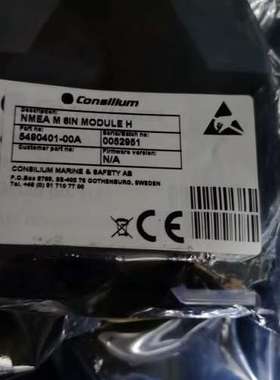 Consilium NMEA M6 IN МODULE H 5490401-00A议价