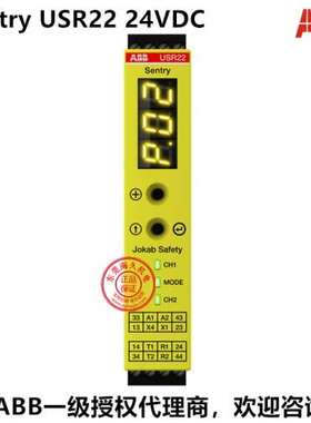 ABB安全继电器 Sentry USR22 24VDC 2TLA010070R0400