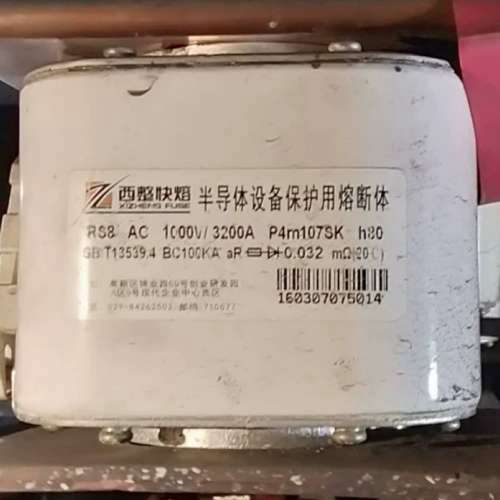 西安西整 快速熔断器 RS8 AC1000V 3200A P4M107SK H80