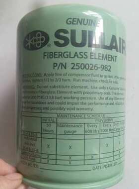 寿力空压机油过滤器芯250026-982机滤芯全新原厂