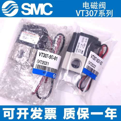 SMC型电磁阀VT307V-VT307-5G1/4G1/5DZ1/5D1/4DZ1/4D1-01-02-F