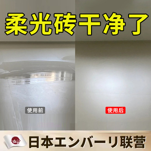 柔光砖清洁剂强力去污抛光除蜡擦哑光磨砂仿古地板瓷砖拖地清洗剂