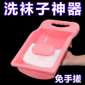 搓衣板懒人洗袜子内衣内裤成人家用学生宿舍手动搓衣板迷你盆